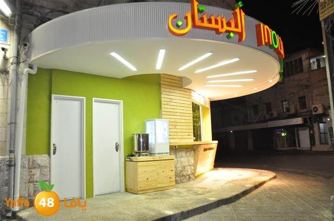 bostan 3asseeer (4).JPG